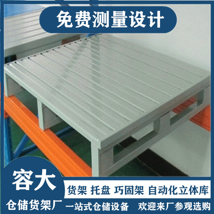 鋼制托盤 沈陽(yáng)托盤廠家